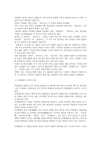 [문화유적답사] 무령왕릉-7