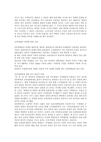 [문화유적답사] 무령왕릉-8