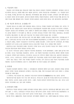 [문화유적답사] 석굴암-2