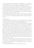 [문화유적답사] 석굴암-5
