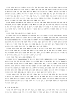 [문화유적답사] 석굴암-6