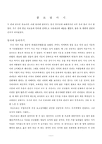 [문화유적답사] 종묘답사기-1