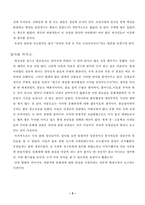 [문화유적답사] 종묘답사기-3