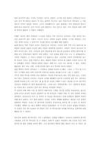 [문화유적답사] 종묘에 다녀와서…-2
