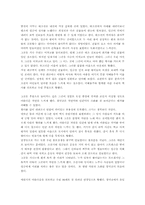 [문화유적답사] 창덕궁에 다녀와서…-2