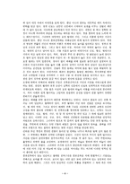 [문화유적답사기] 종묘 답사보고서-4