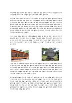 고적답사기행문-2