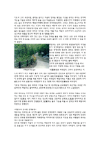 고적답사기행문-3