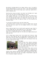 고적답사기행문-4