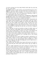고적답사기행문-5