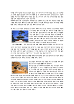 고적답사기행문-7