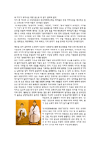 고적답사기행문-9