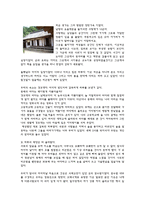 고적답사기행문-12