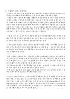 석굴암에 관한 보충자료-1