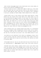 석굴암에 관한 보충자료-2