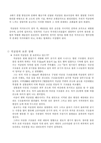 석굴암에 관한 보충자료-3