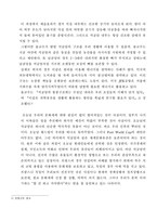 석굴암에 관한 보충자료-4