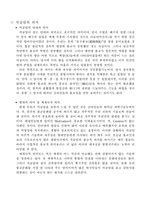 석굴암에 관한 보충자료-5