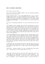 해인사 장경판전과 팔만대장경-1