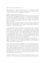 해인사 장경판전과 팔만대장경-5