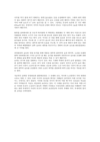 해인사 장경판전과 팔만대장경-7