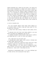 [여성학]21세기의 여성정책-3