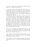 [여성학]21세기의 여성정책-5