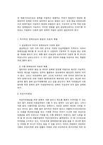 [여성학]21세기의 여성정책-10