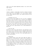 [여성학]21세기의 여성정책-11