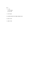 [식품영양학]교육과정 변천에 따른 식생활 교육 변화-11