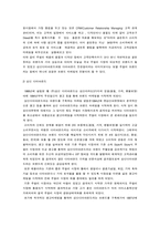 [경제학]주얼리 브랜드 마케팅-4