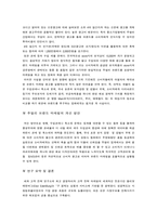 [경제학]주얼리 브랜드 마케팅-7