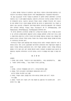 [경제학]주얼리 브랜드 마케팅-8