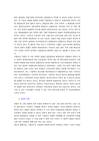 [경제학]기업변동과 근로관계-5