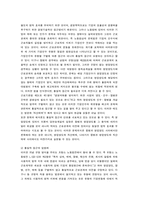 [경제학]기업변동과 근로관계-7