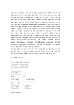 [경제학]기업변동과 근로관계-8