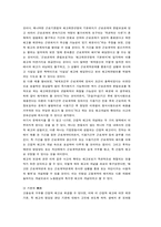 [경제학]기업변동과 근로관계-11