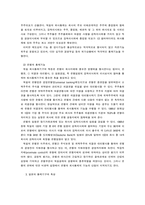 [경제학]대기업의 지배유형-5
