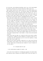 [경제학]대기업의 지배유형-8