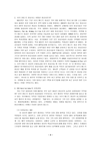 [고객만족경영] 사우스웨스트항공의CS-4