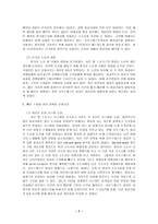 [고객만족경영] 사우스웨스트항공의CS-8