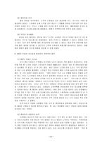 [고객만족경영] 사우스웨스트항공의CS-9