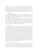 [고객만족경영] 사우스웨스트항공의CS-10