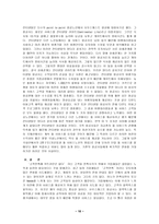 [고객만족경영] 사우스웨스트항공의CS-11