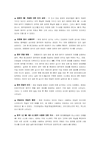 [공급사슬] VMI시스템 도입과 사례-5