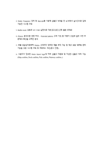 [공급사슬] VMI시스템 도입과 사례-9