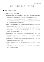 [관광상품개발] 경기도자기 관광상품 발전방안-4