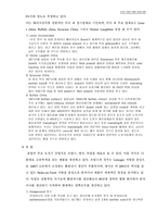 [관광상품개발] 경기도자기 관광상품 발전방안-6