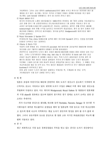 [관광상품개발] 경기도자기 관광상품 발전방안-7