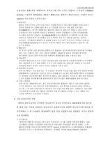 [관광상품개발] 경기도자기 관광상품 발전방안-8